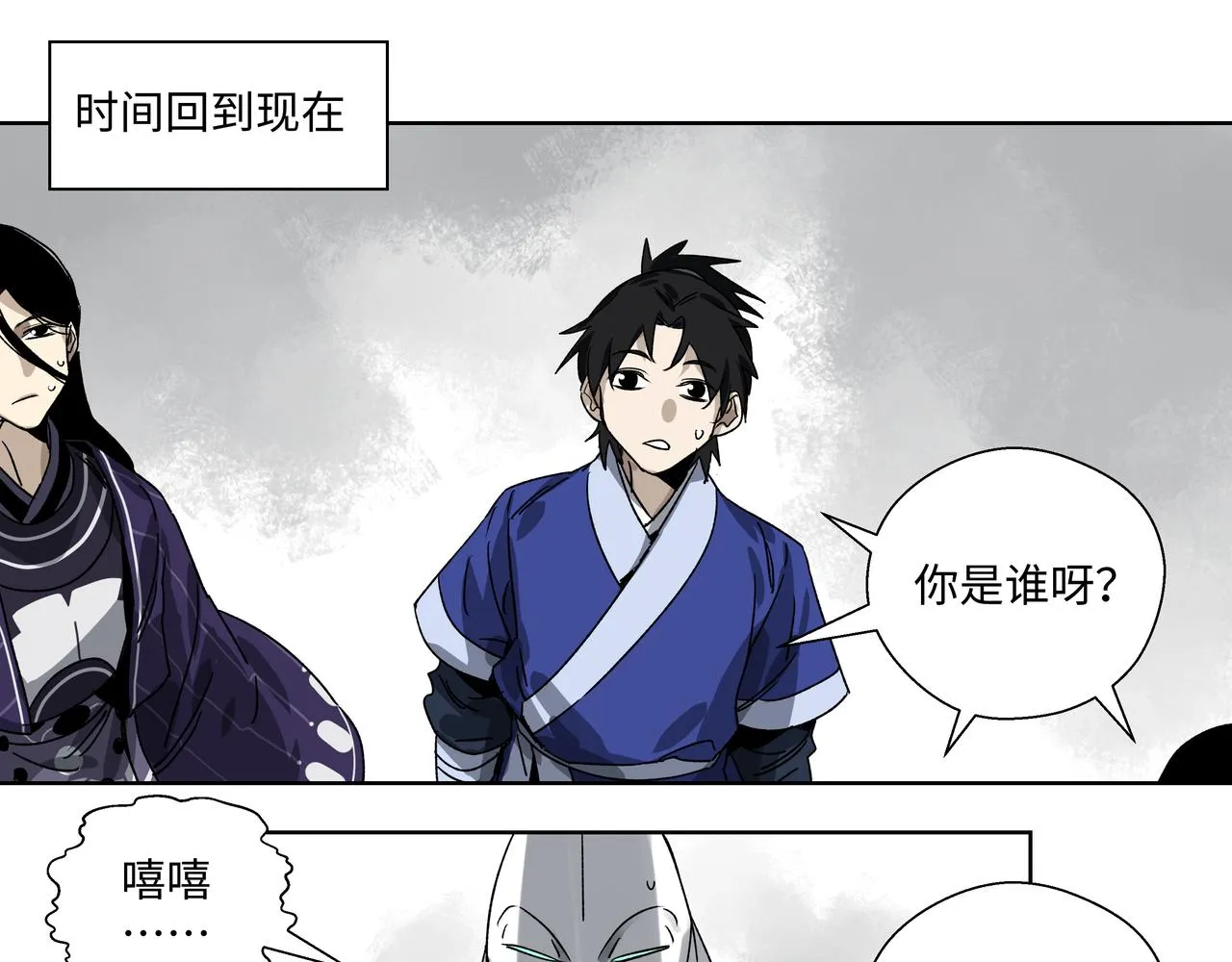 第二十一章 上门女婿 第19页
