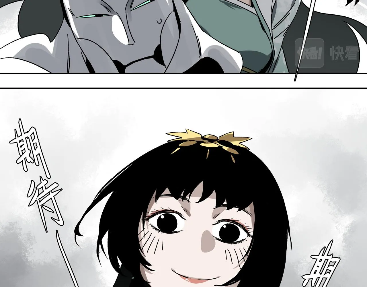第二十一章 上门女婿 第21页