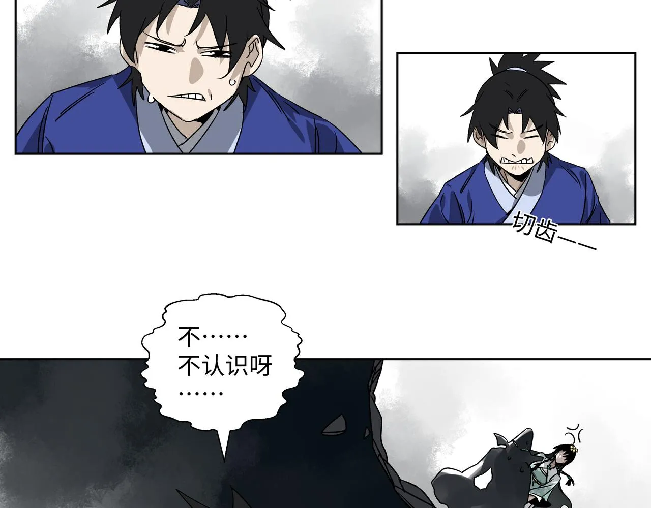 第二十一章 上门女婿 第24页