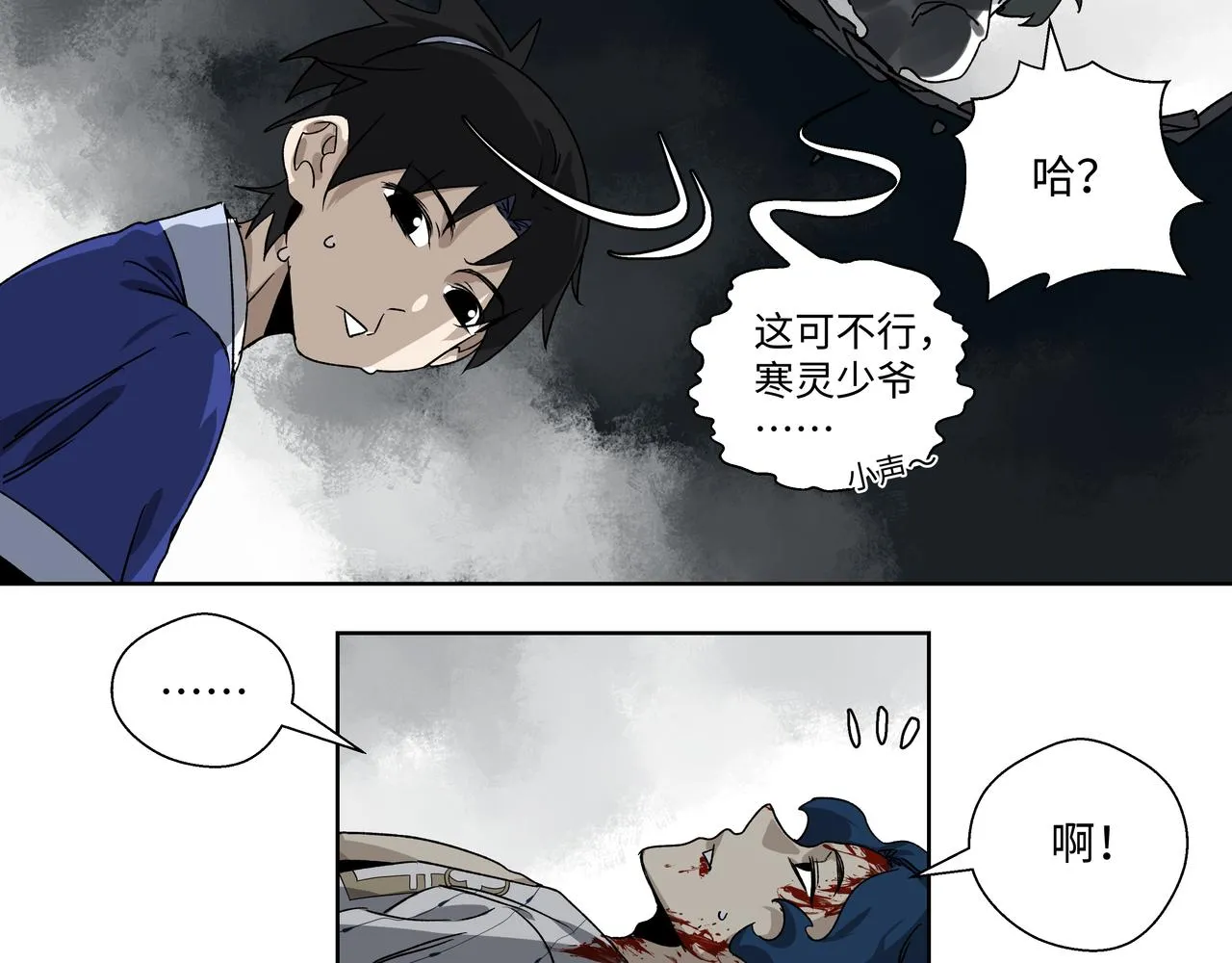 第二十一章 上门女婿 第25页