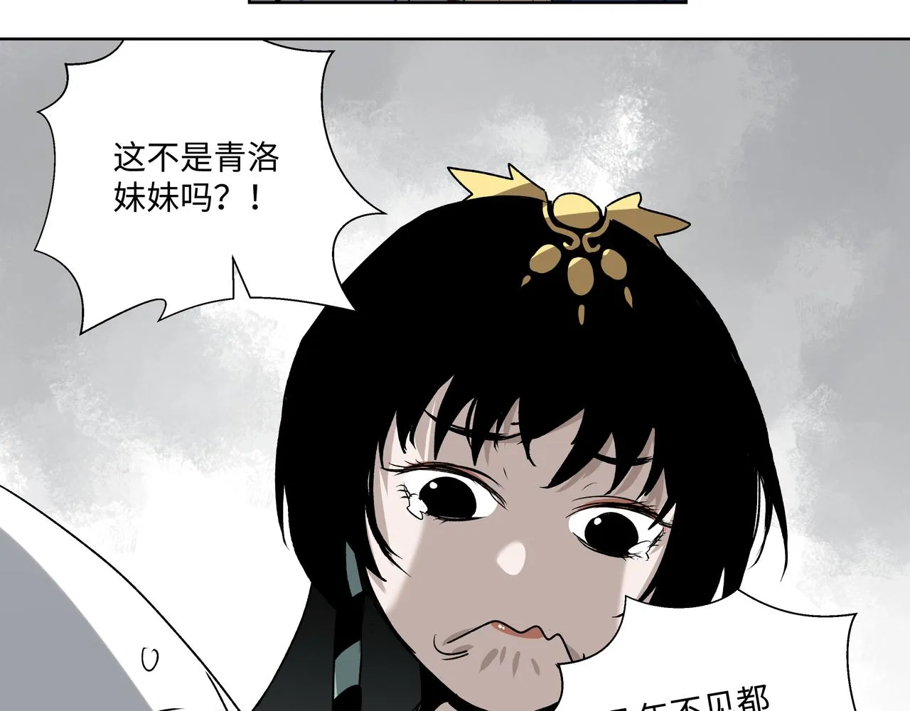 第二十一章 上门女婿 第26页