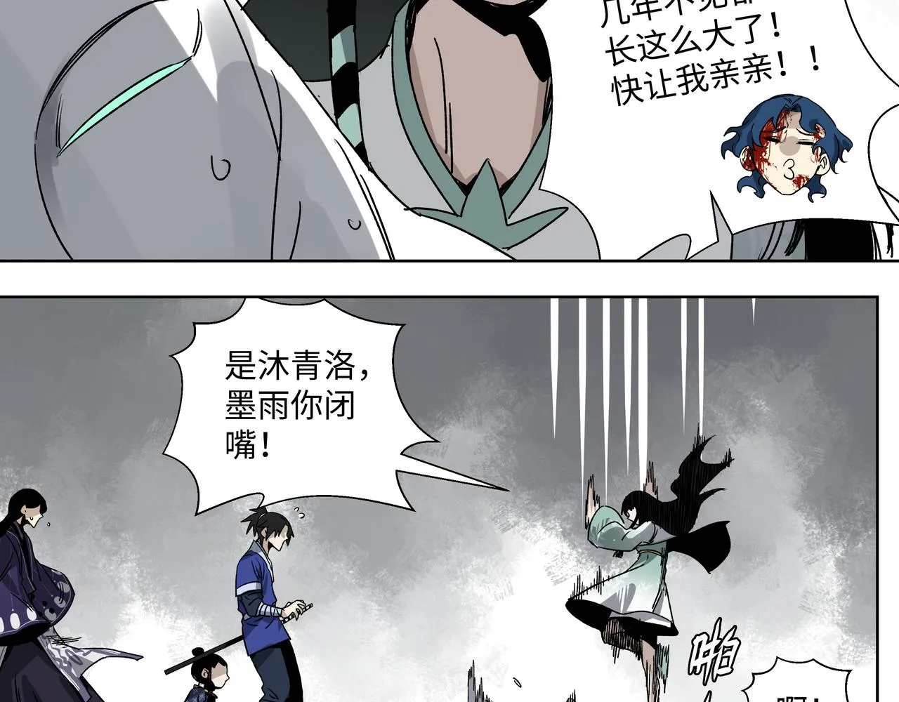 第二十一章 上门女婿 第27页