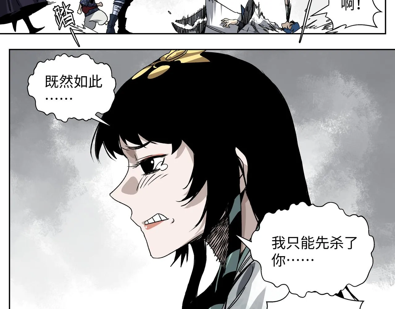 第二十一章 上门女婿 第28页