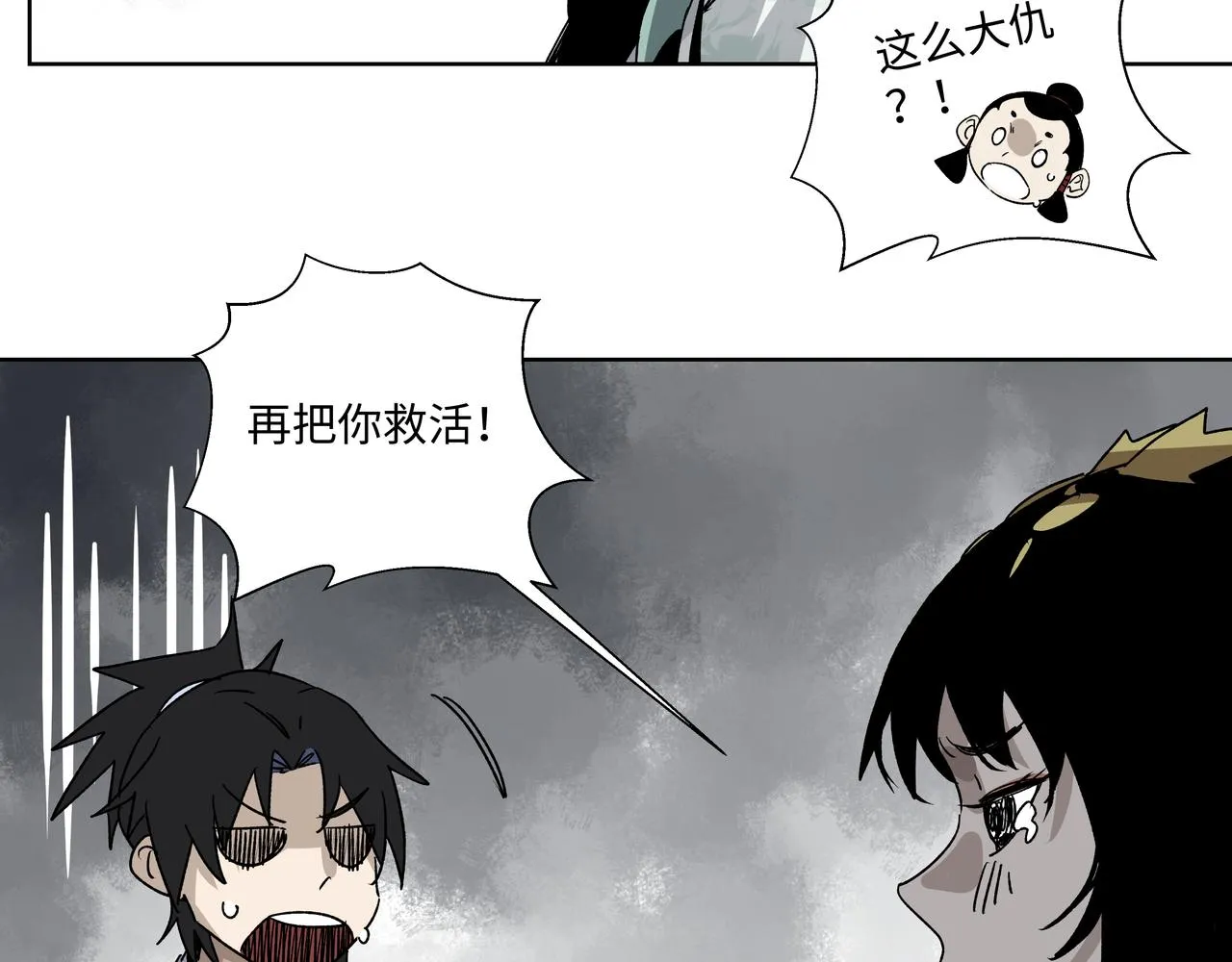 第二十一章 上门女婿 第29页