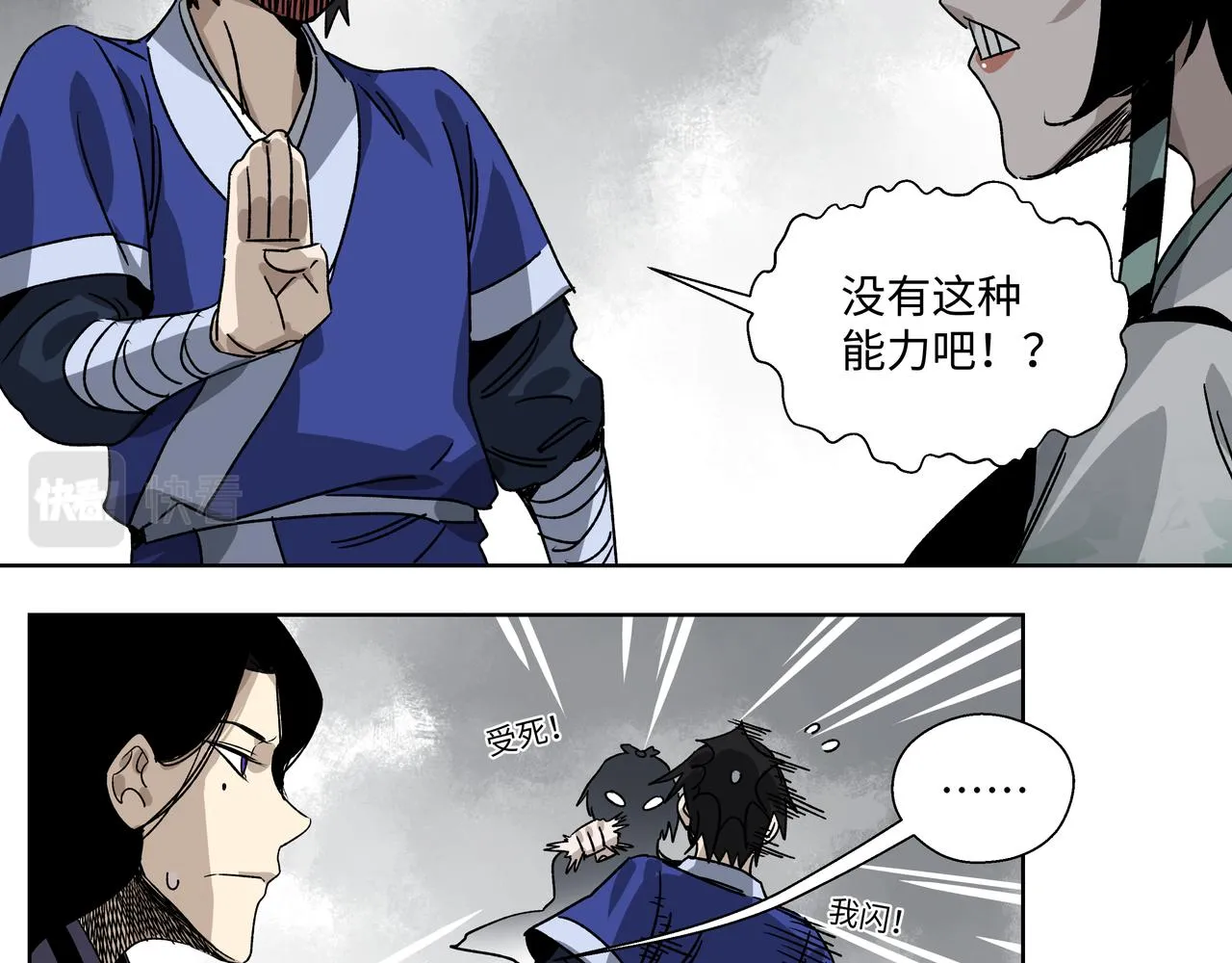 第二十一章 上门女婿 第30页