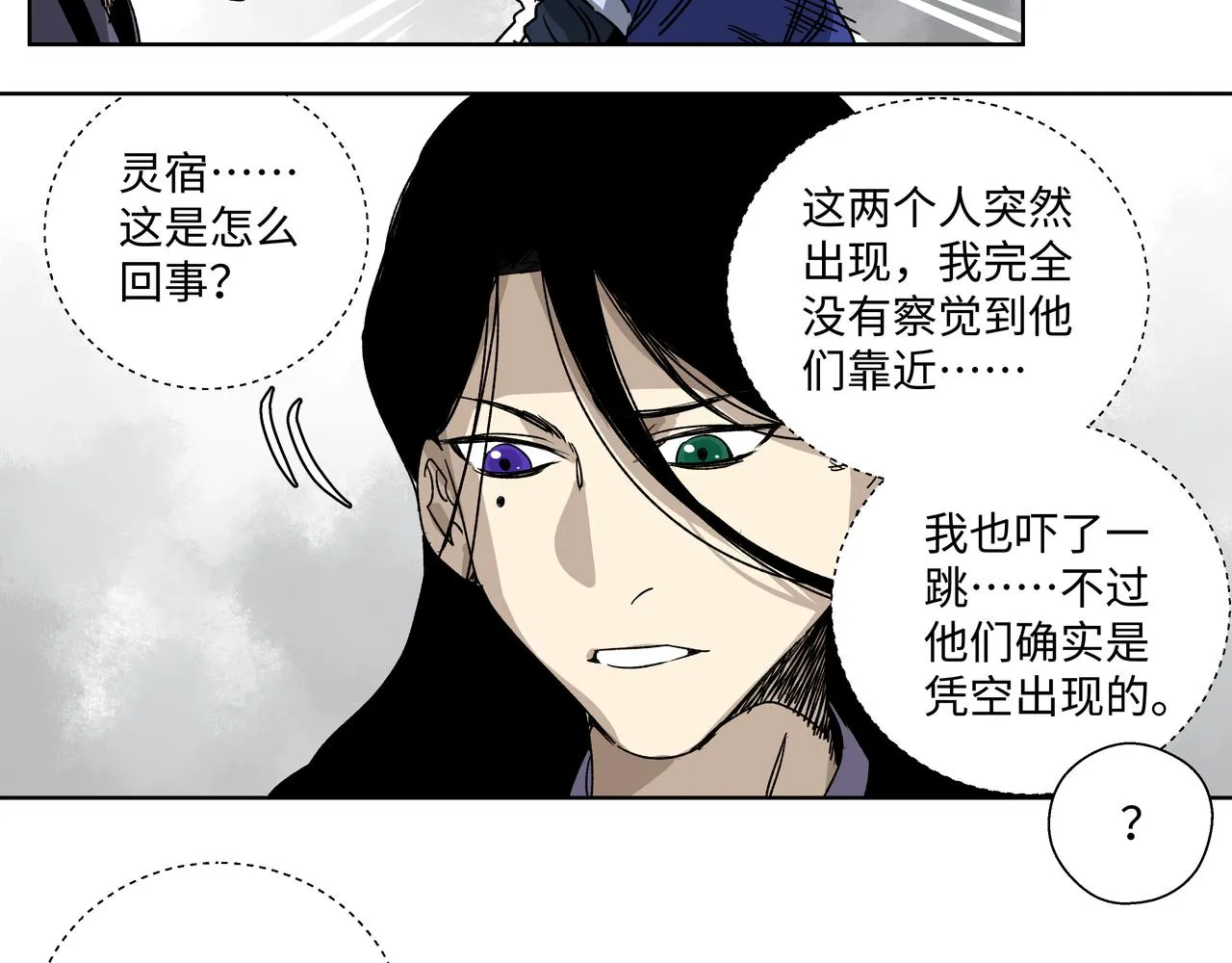 第二十一章 上门女婿 第31页