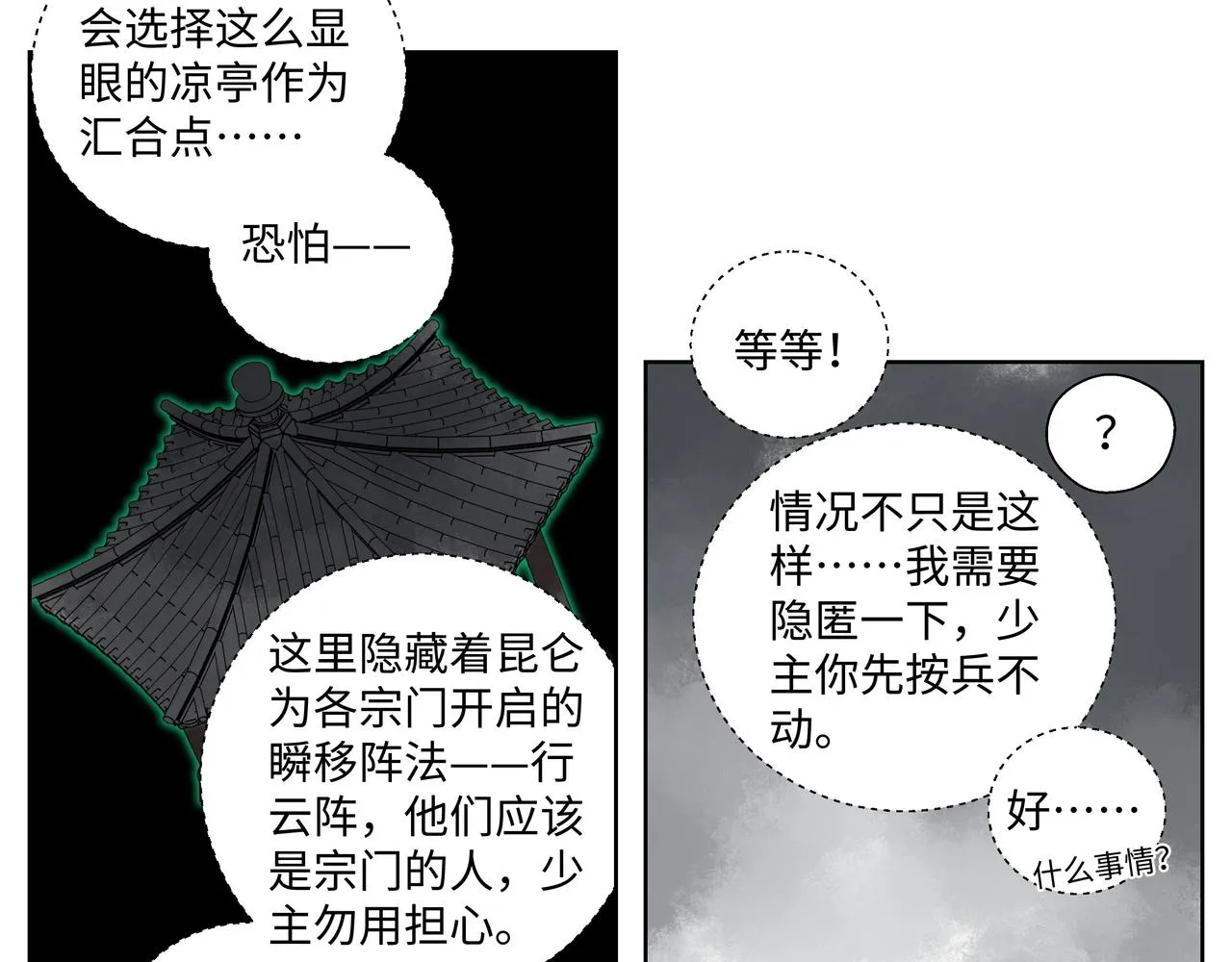 第二十一章 上门女婿 第32页