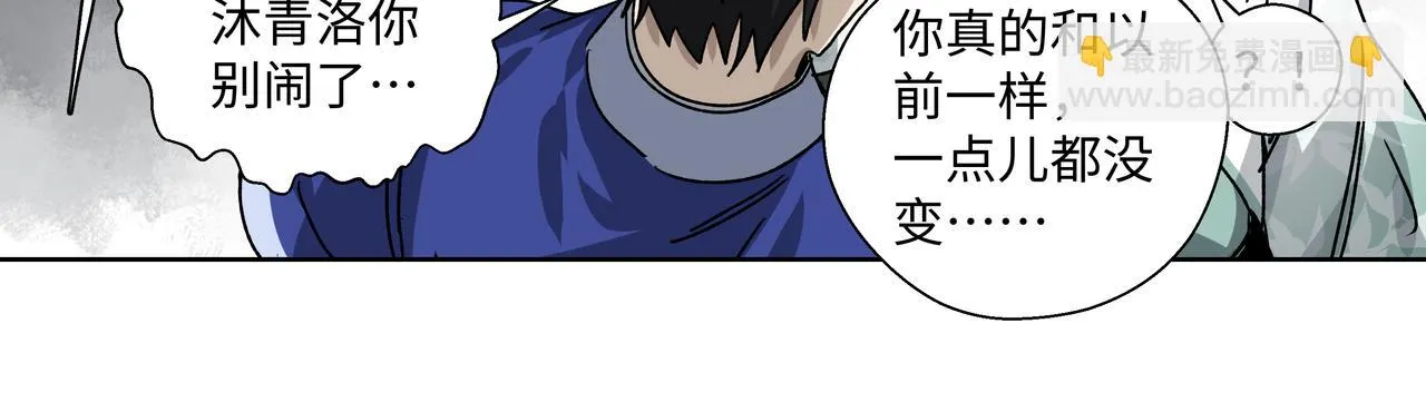 第二十一章 上门女婿 第34页