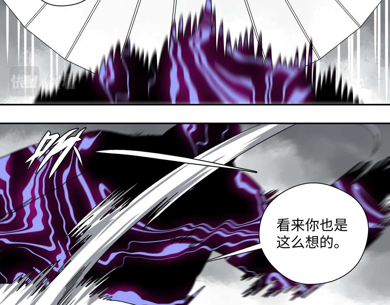第二十章 一决胜负 第8页