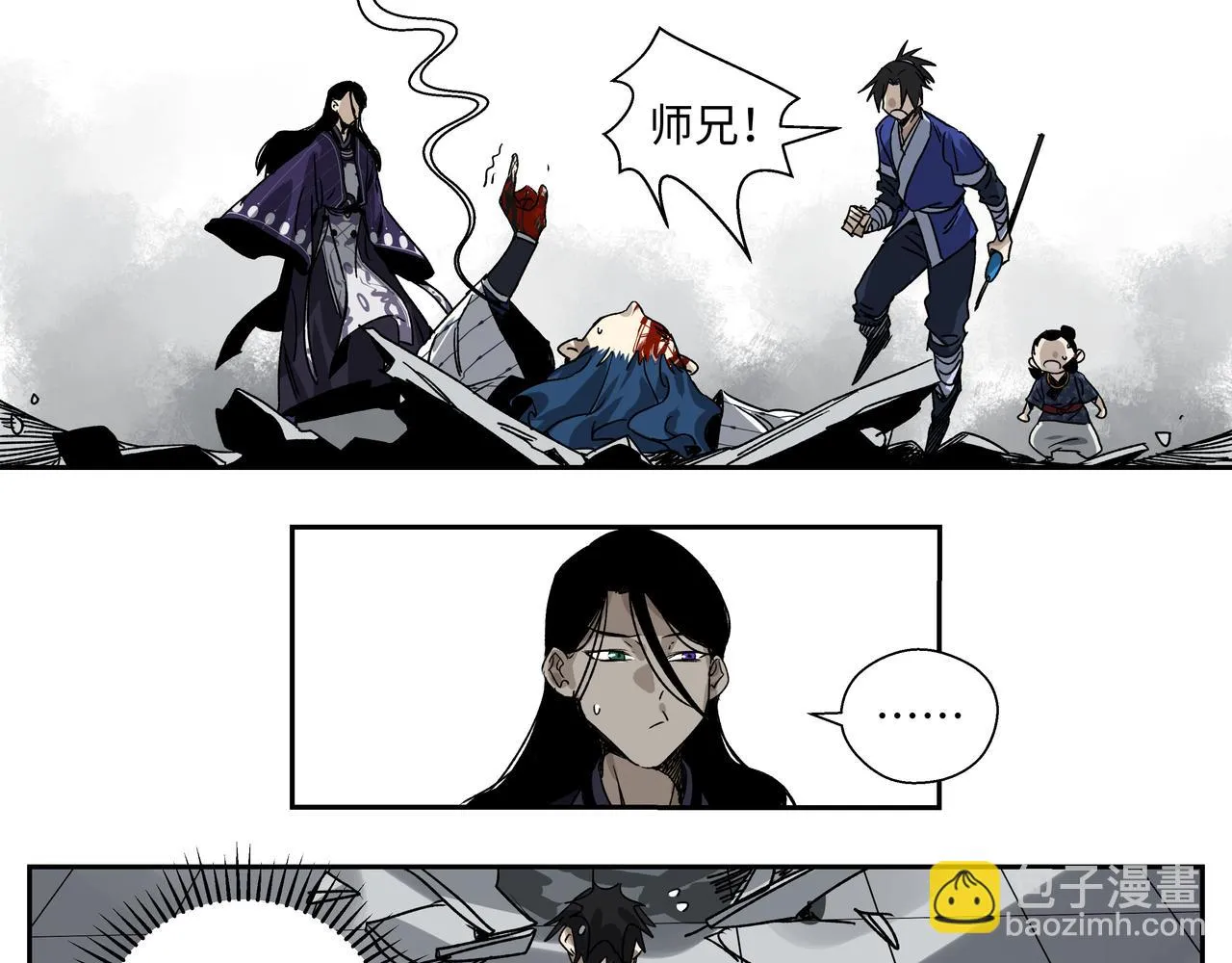 第二十章 一决胜负 第43页