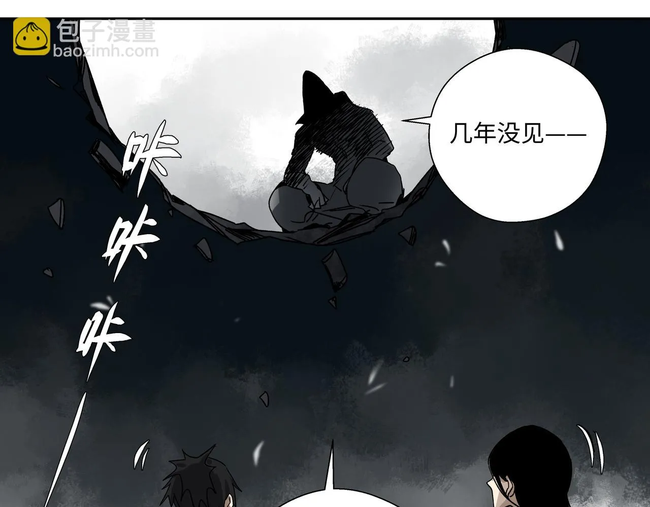 第二十章 一决胜负 第47页