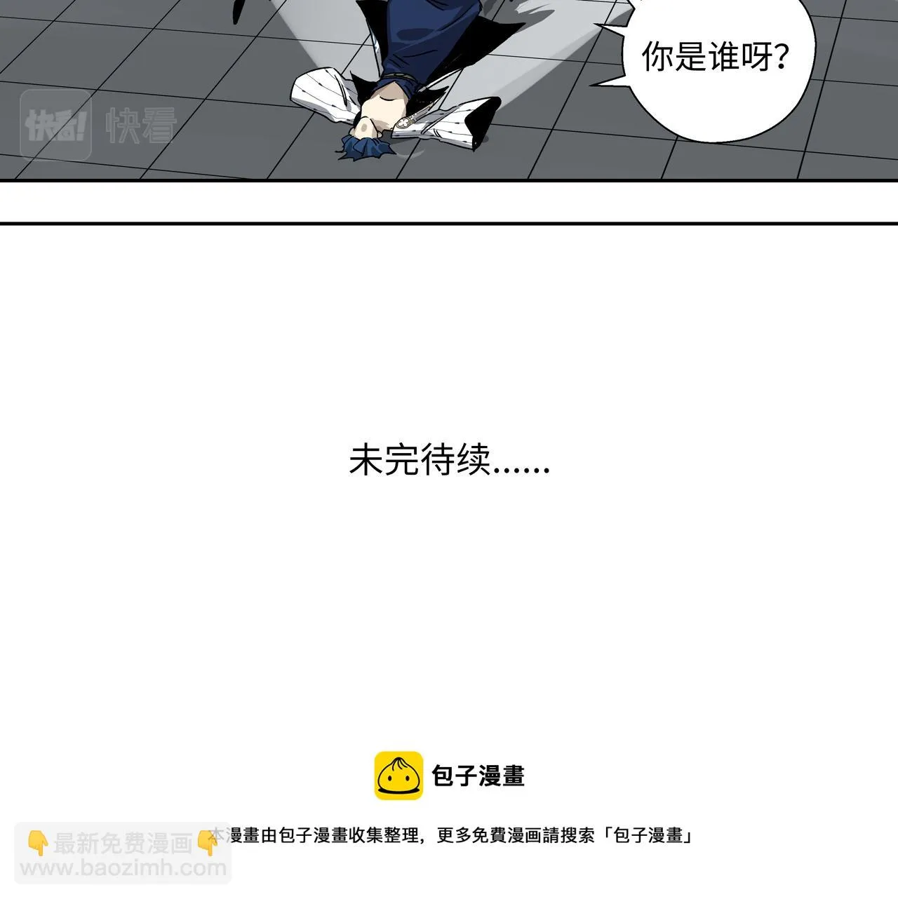 第二十章 一决胜负 第50页