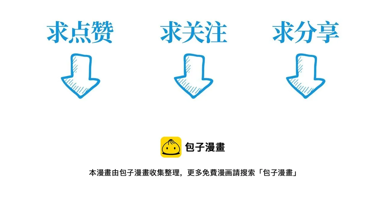 第二十章 一决胜负 第51页