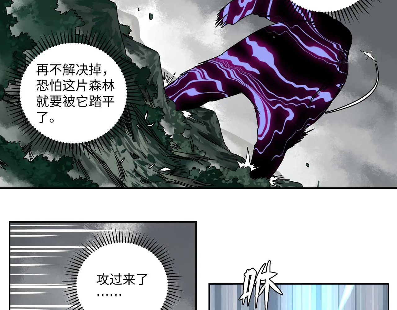 第十九章 同系相合 第4页