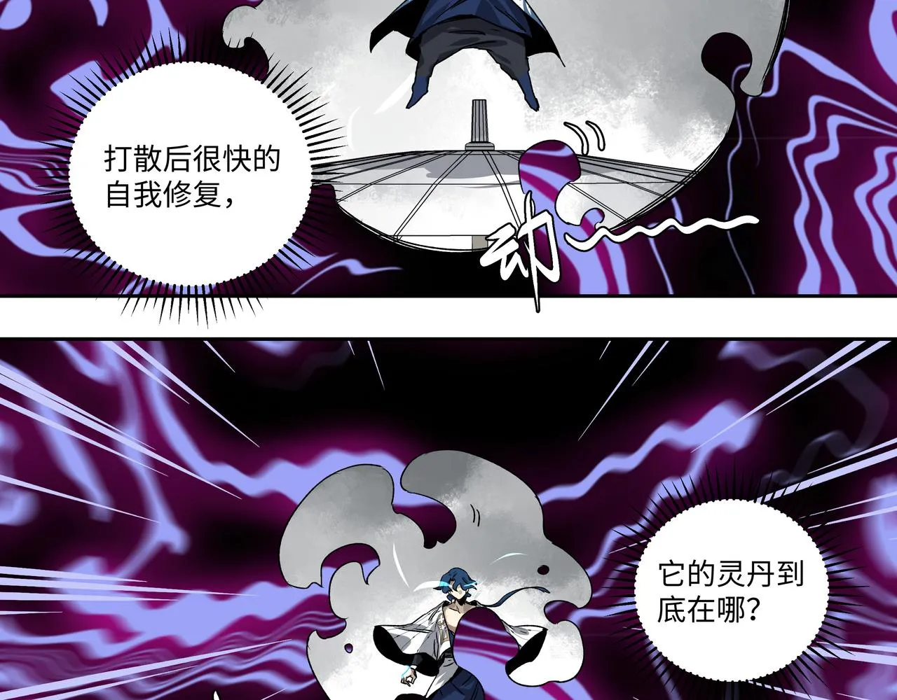 第十九章 同系相合 第8页