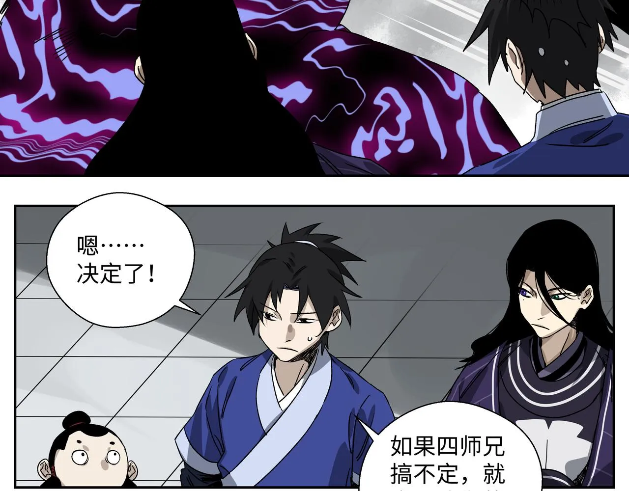 第十九章 同系相合 第12页