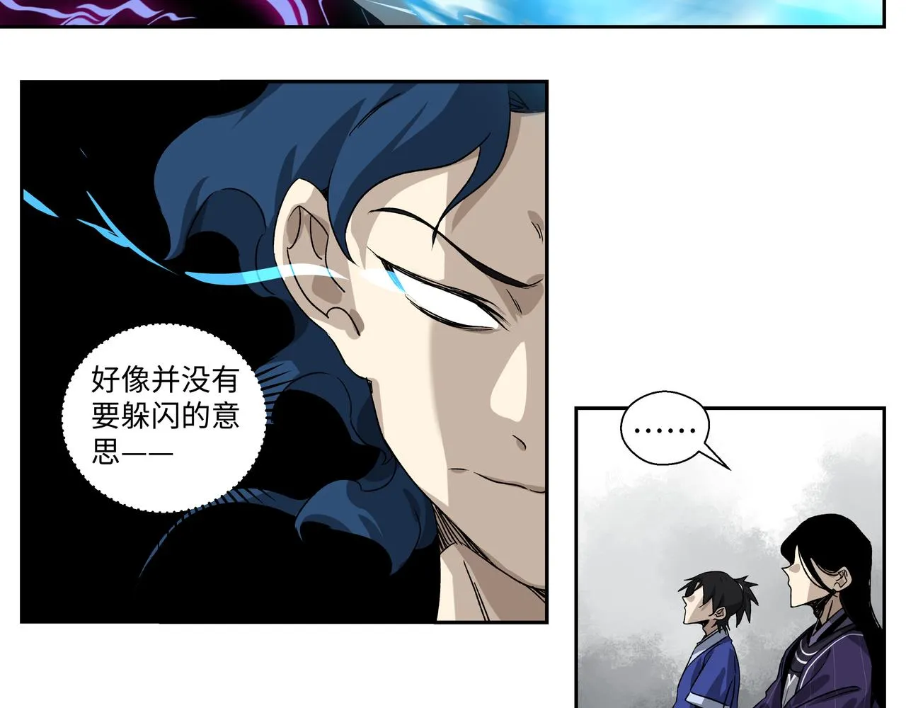 第十九章 同系相合 第21页