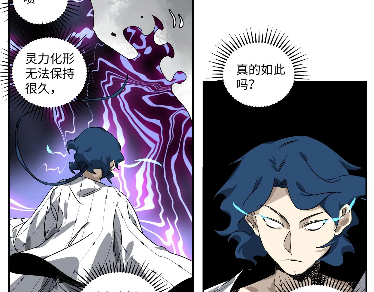 第十九章 同系相合 第25页