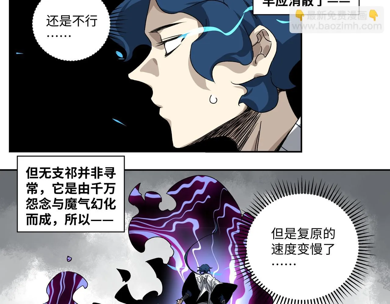 第十九章 同系相合 第36页