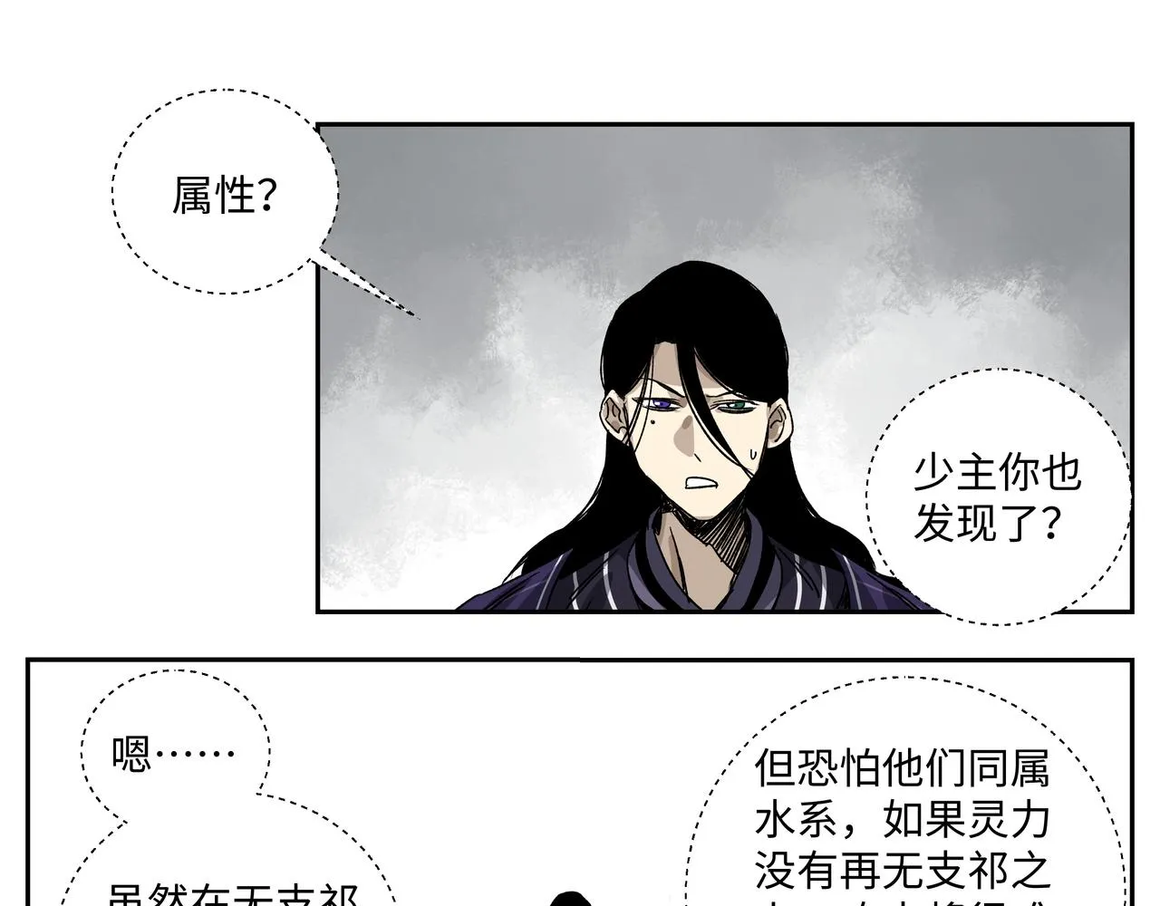 第十九章 同系相合 第39页