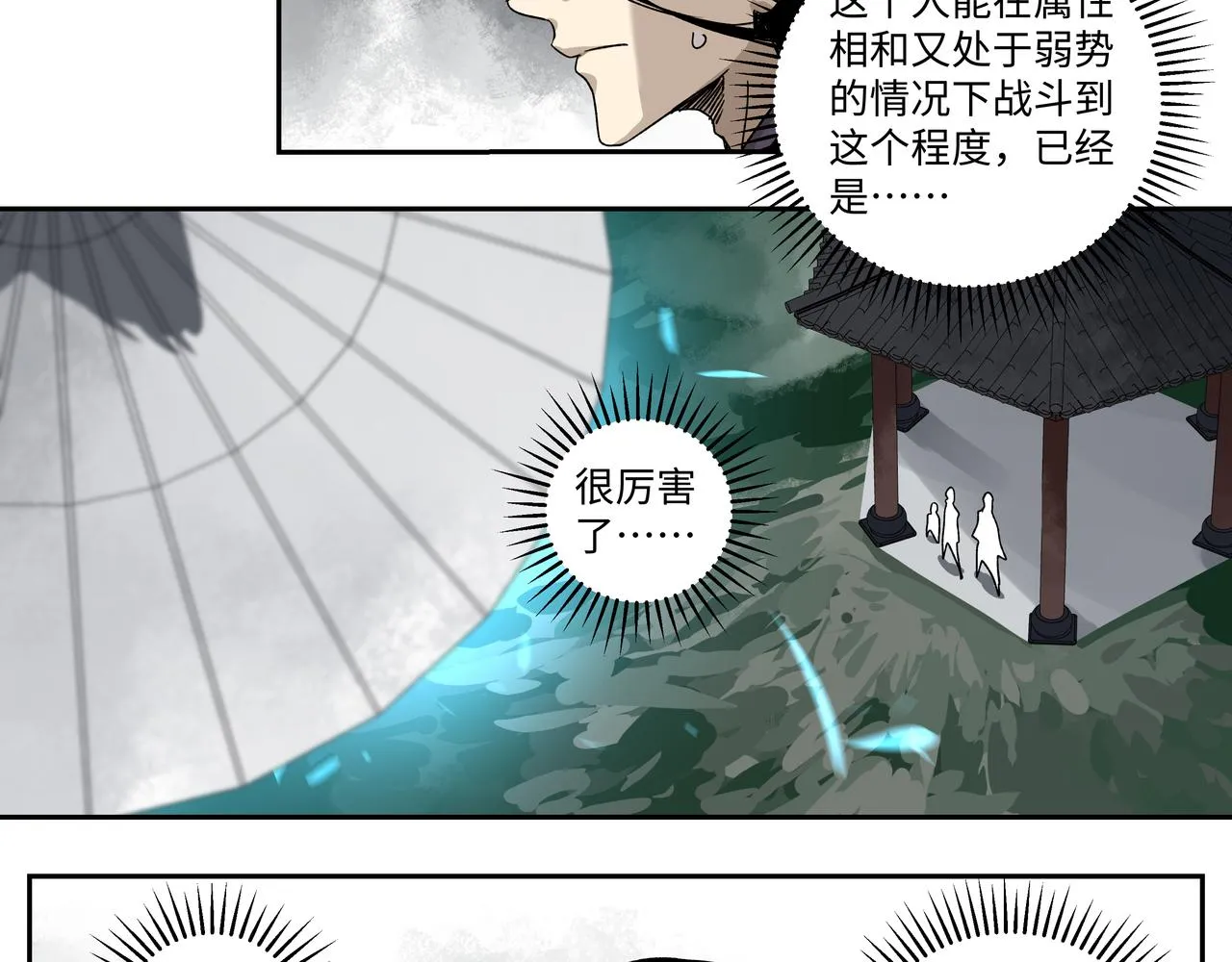第十九章 同系相合 第41页