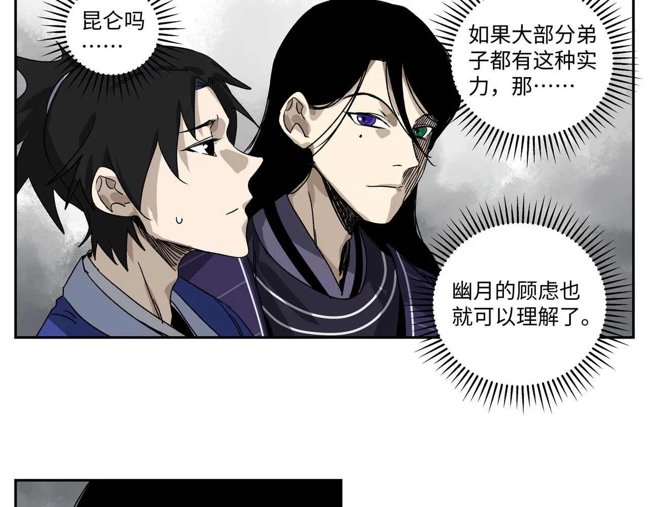 第十九章 同系相合 第42页