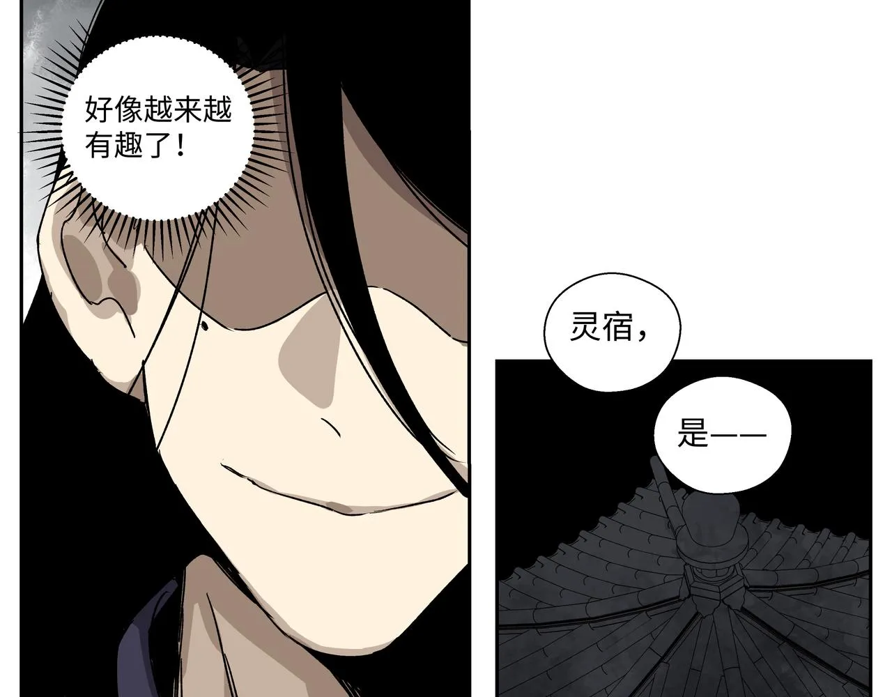 第十九章 同系相合 第43页