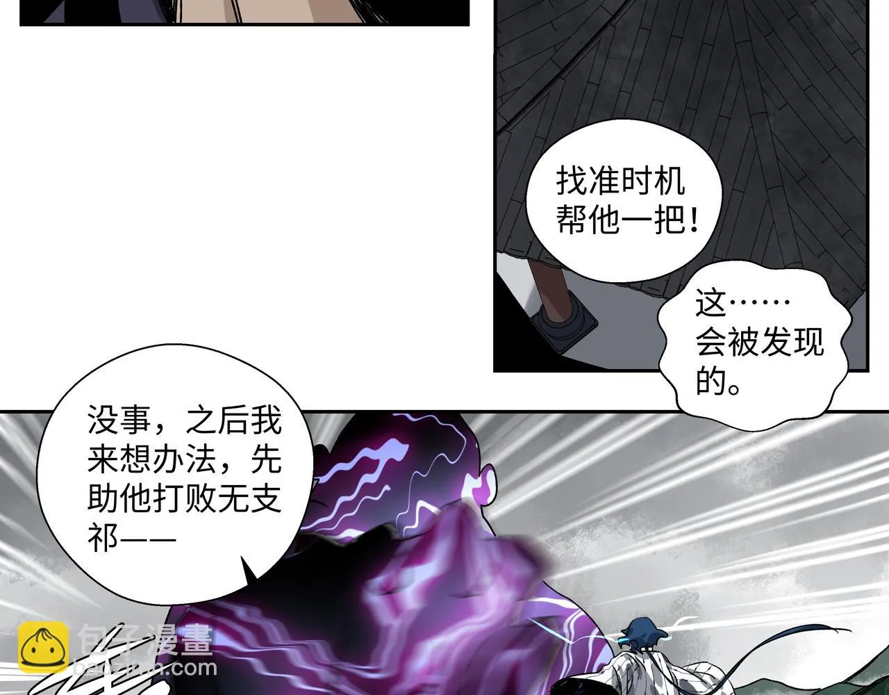 第十九章 同系相合 第44页