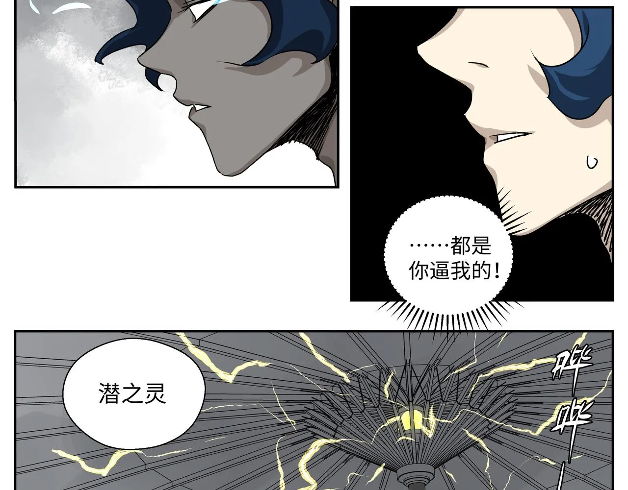 第十九章 同系相合 第46页