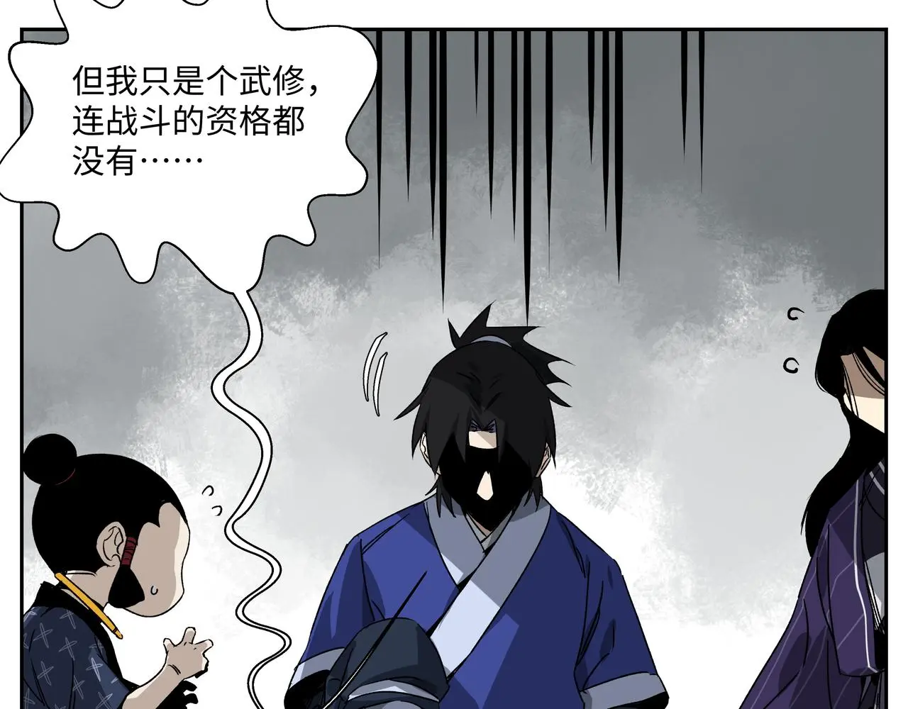 第十八章 强灵压势 第6页