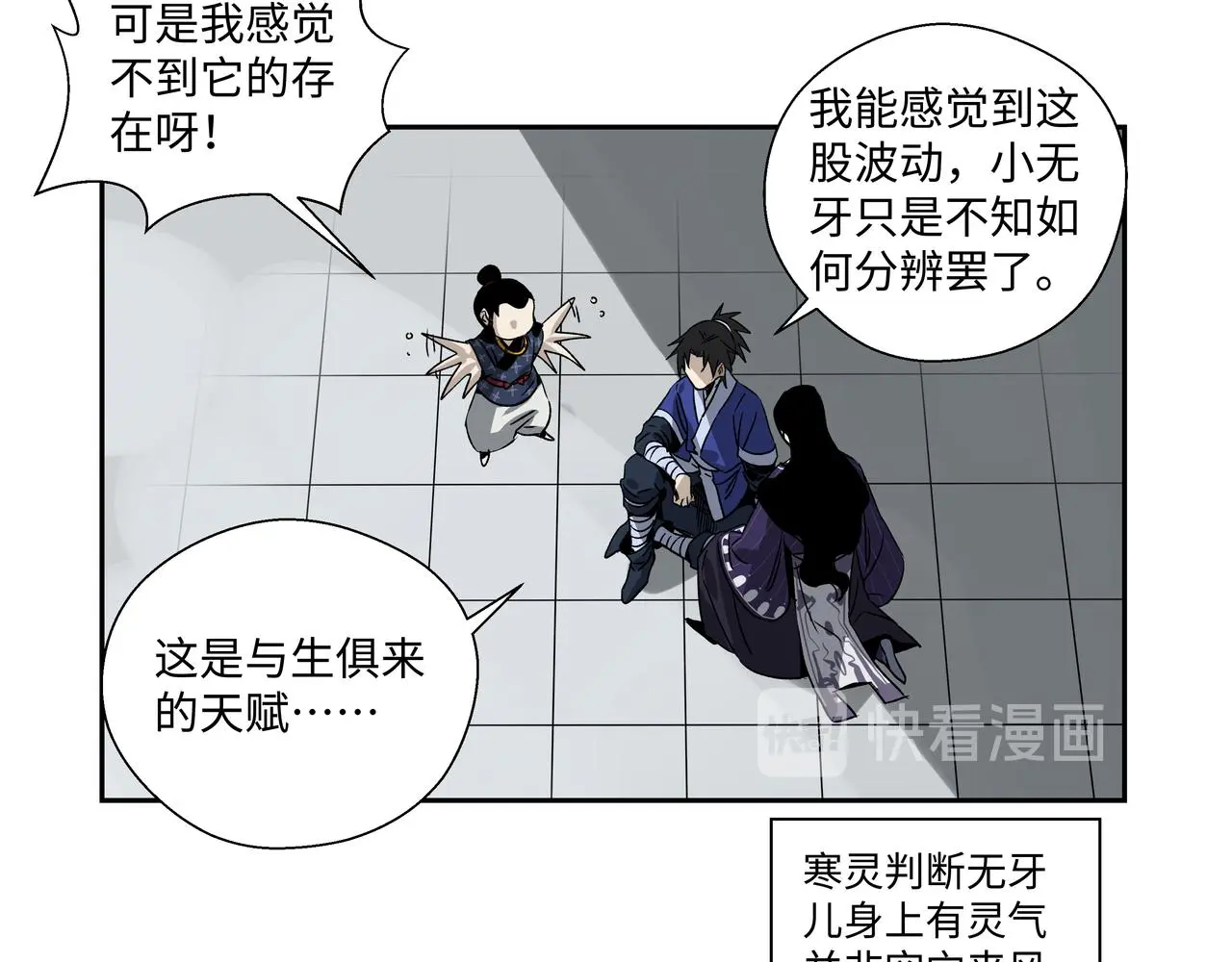 第十八章 强灵压势 第9页