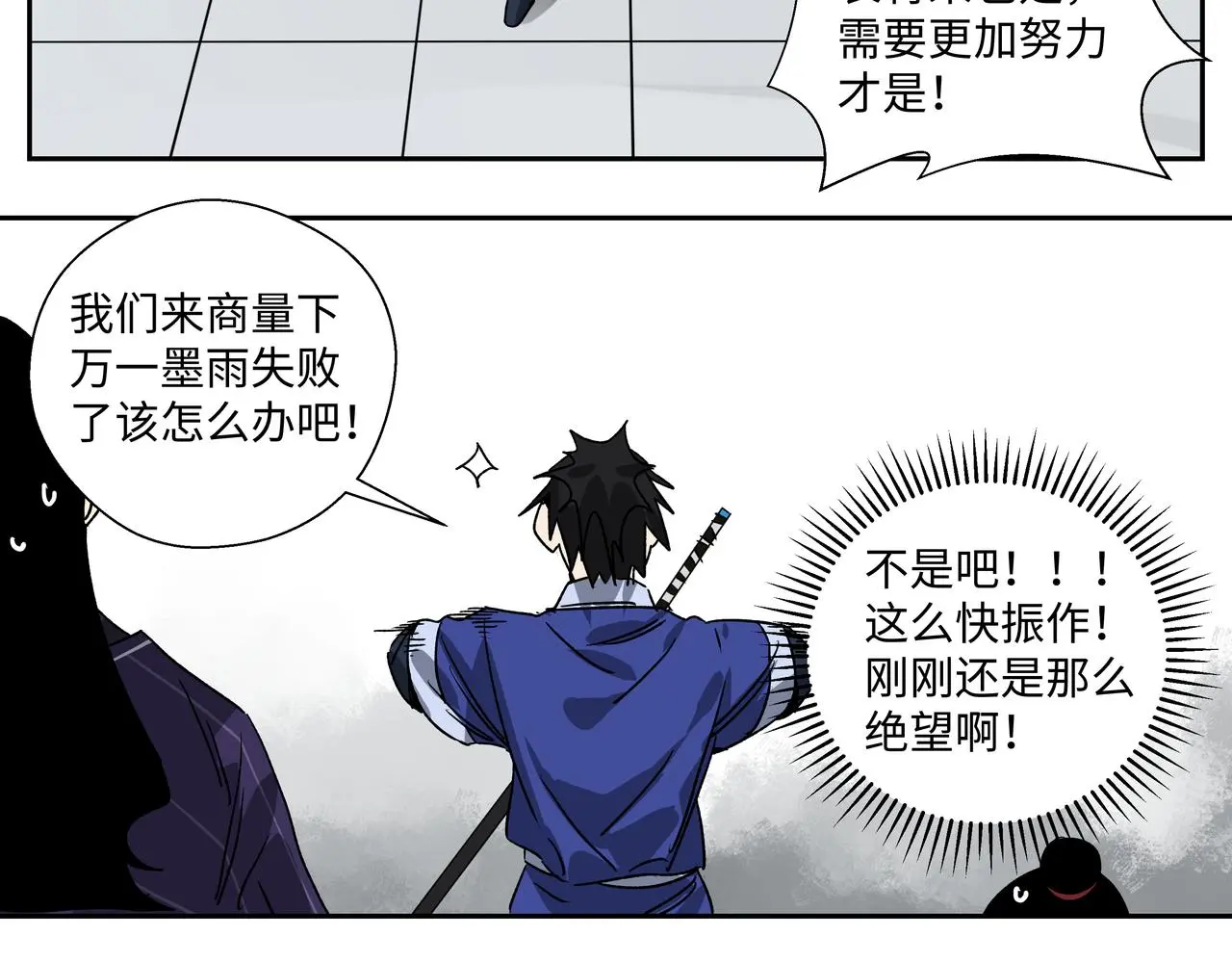 第十八章 强灵压势 第21页