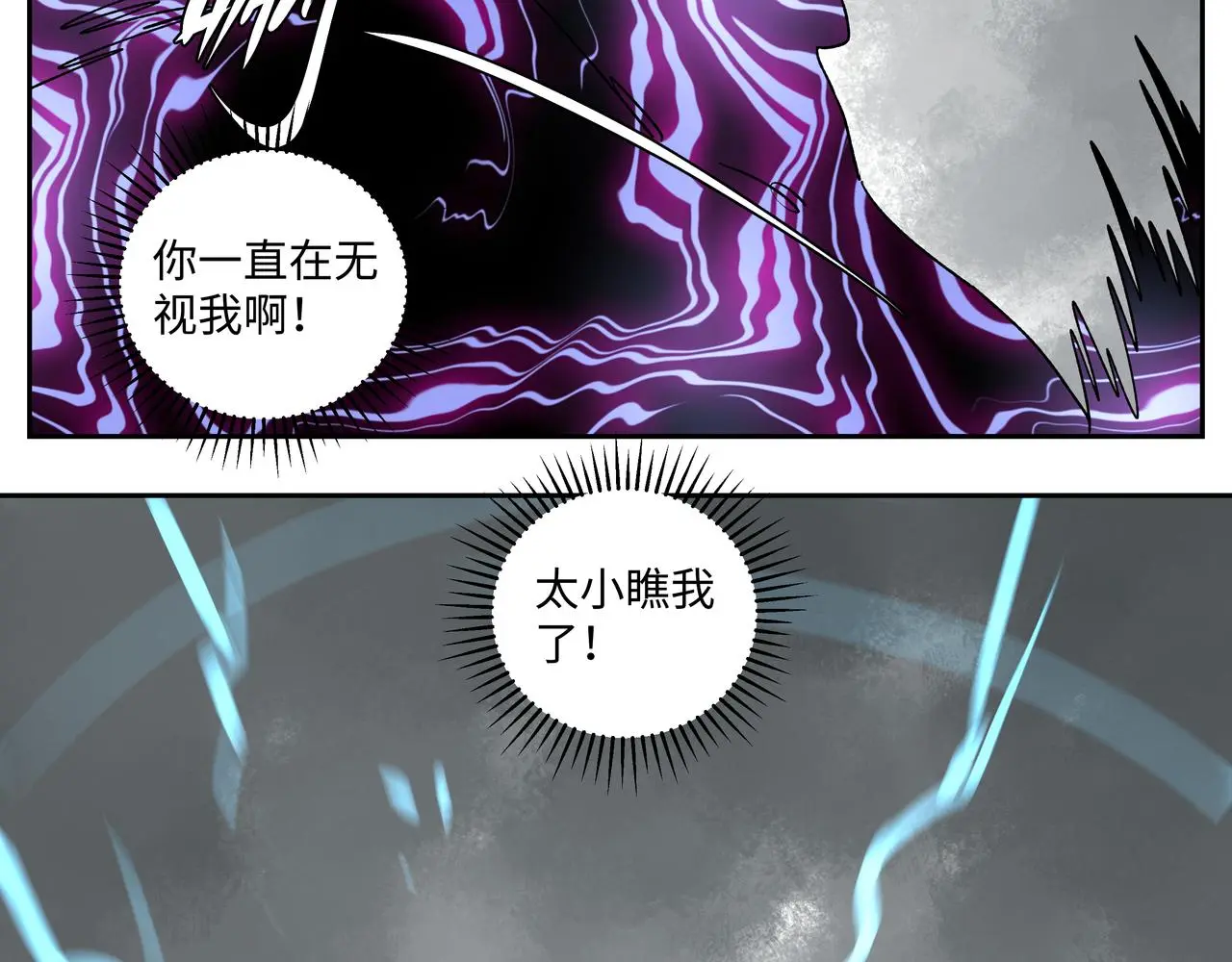 第十八章 强灵压势 第31页