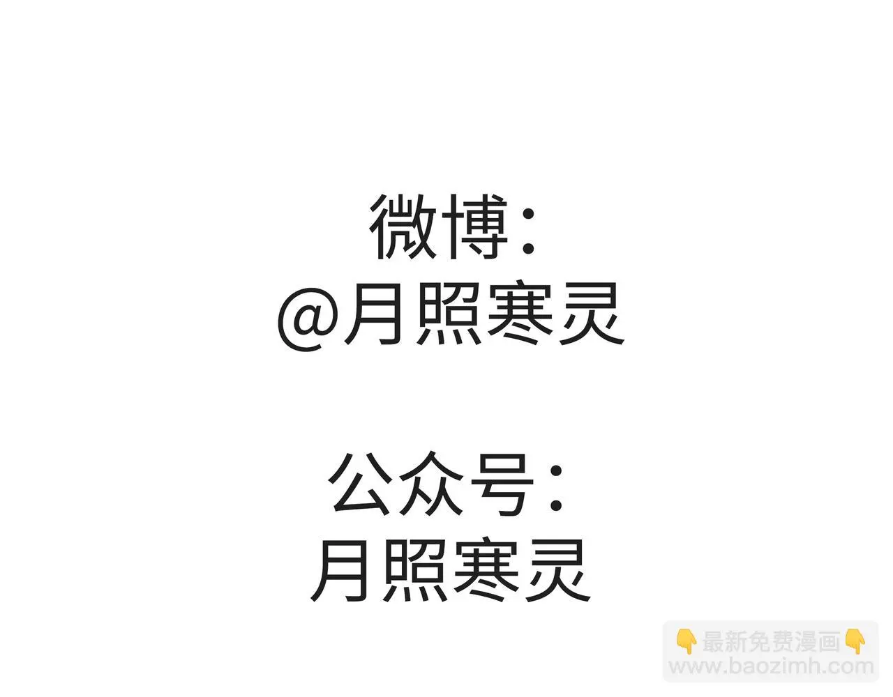 第十八章 强灵压势 第47页