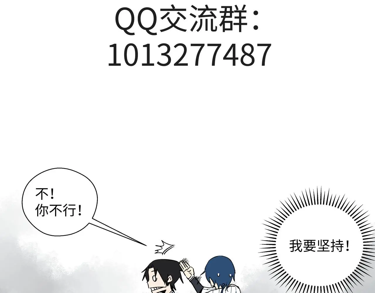 第十八章 强灵压势 第48页