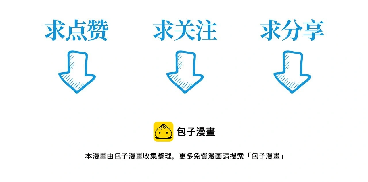 第十八章 强灵压势 第50页