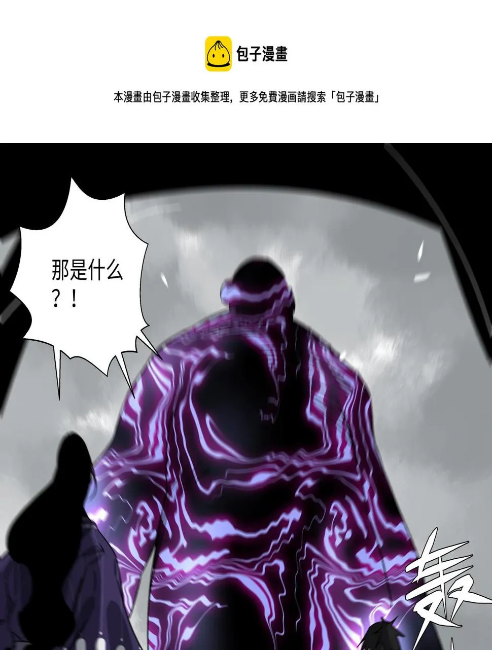 第十七章 不自量力 第1页