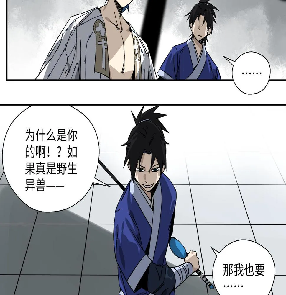 第十七章 不自量力 第3页