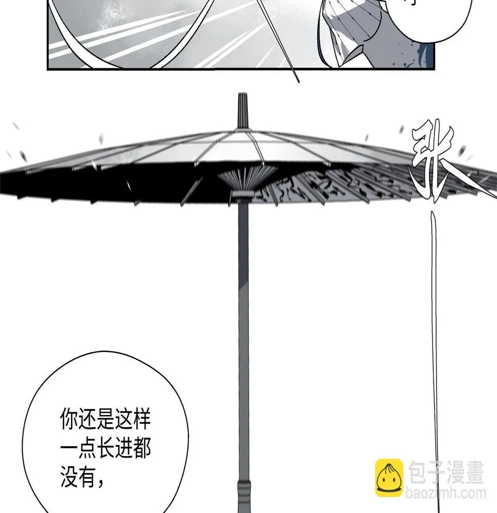 第十七章 不自量力 第7页