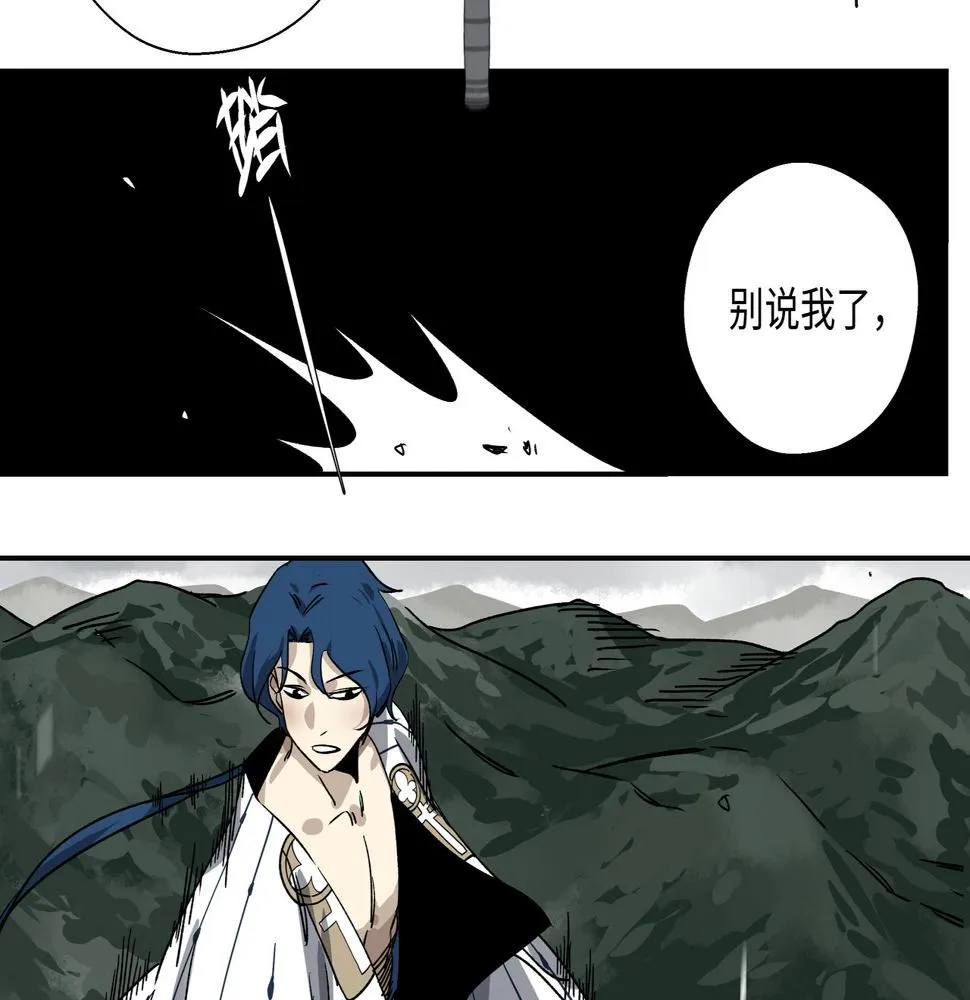 第十七章 不自量力 第8页
