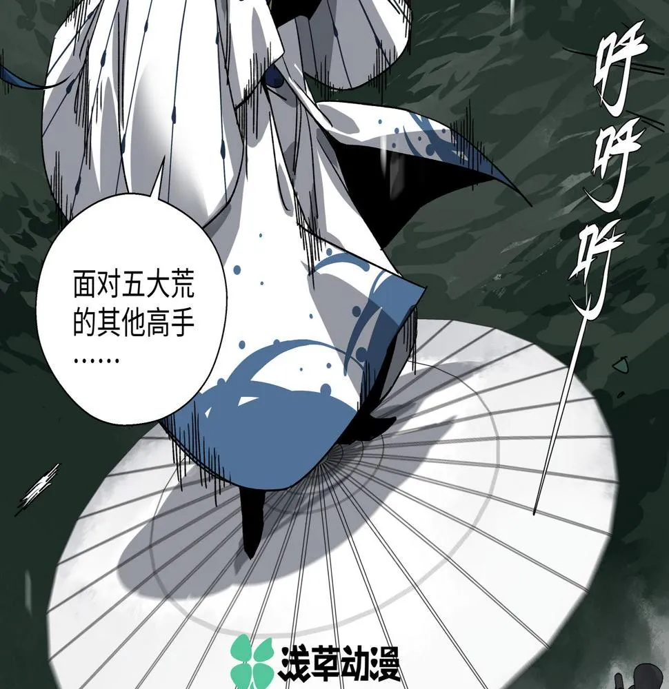 第十七章 不自量力 第9页