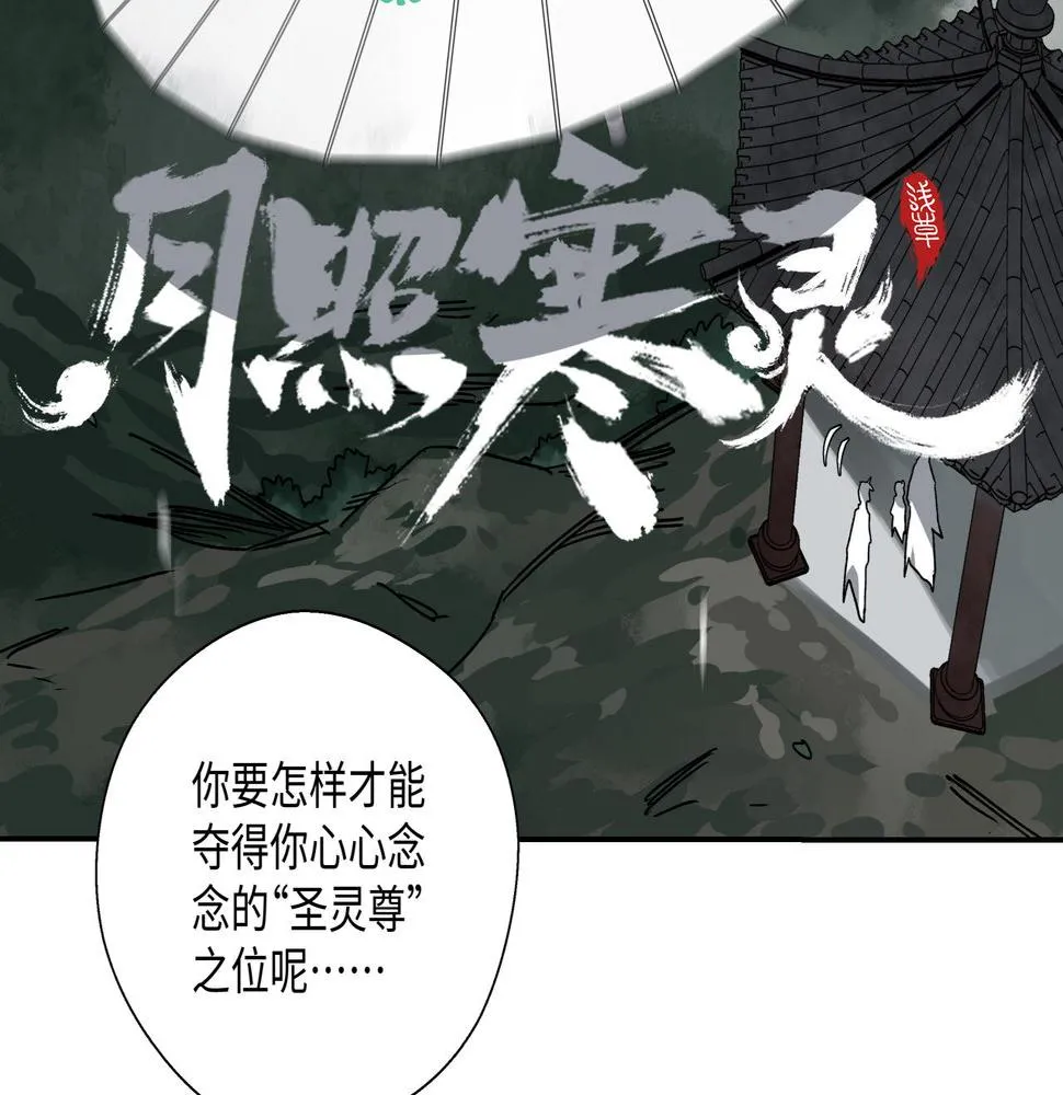 第十七章 不自量力 第10页