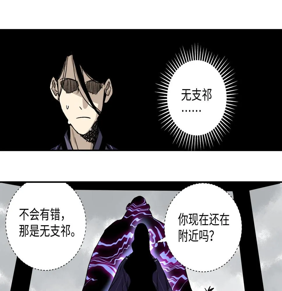 第十七章 不自量力 第12页