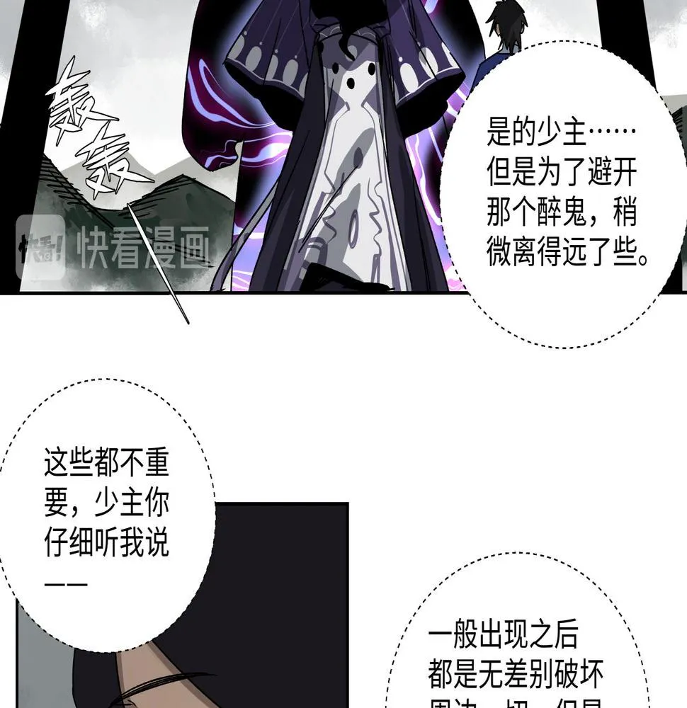 第十七章 不自量力 第13页