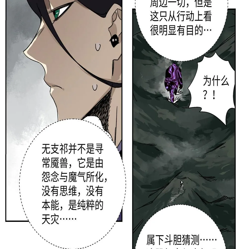 第十七章 不自量力 第14页