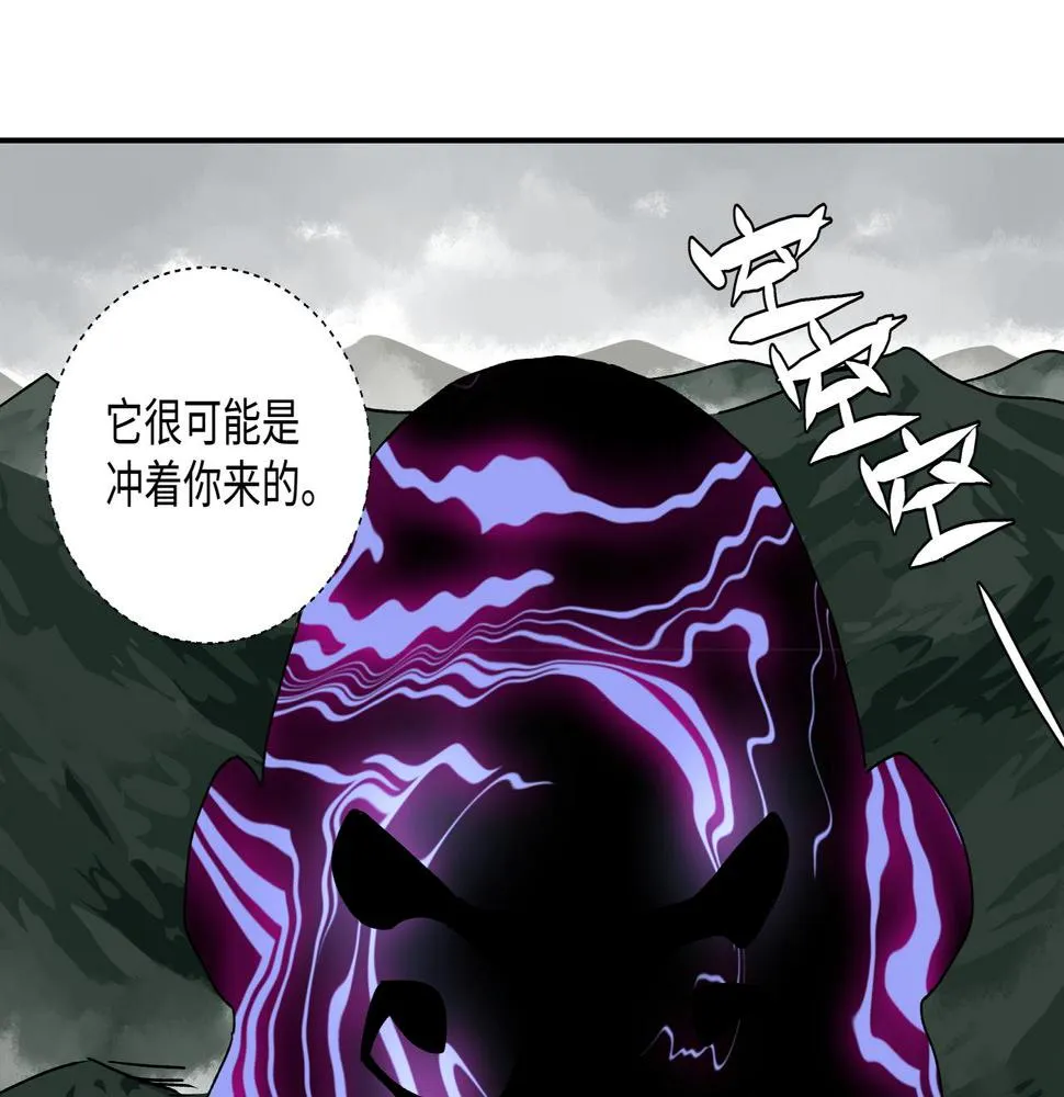 第十七章 不自量力 第17页