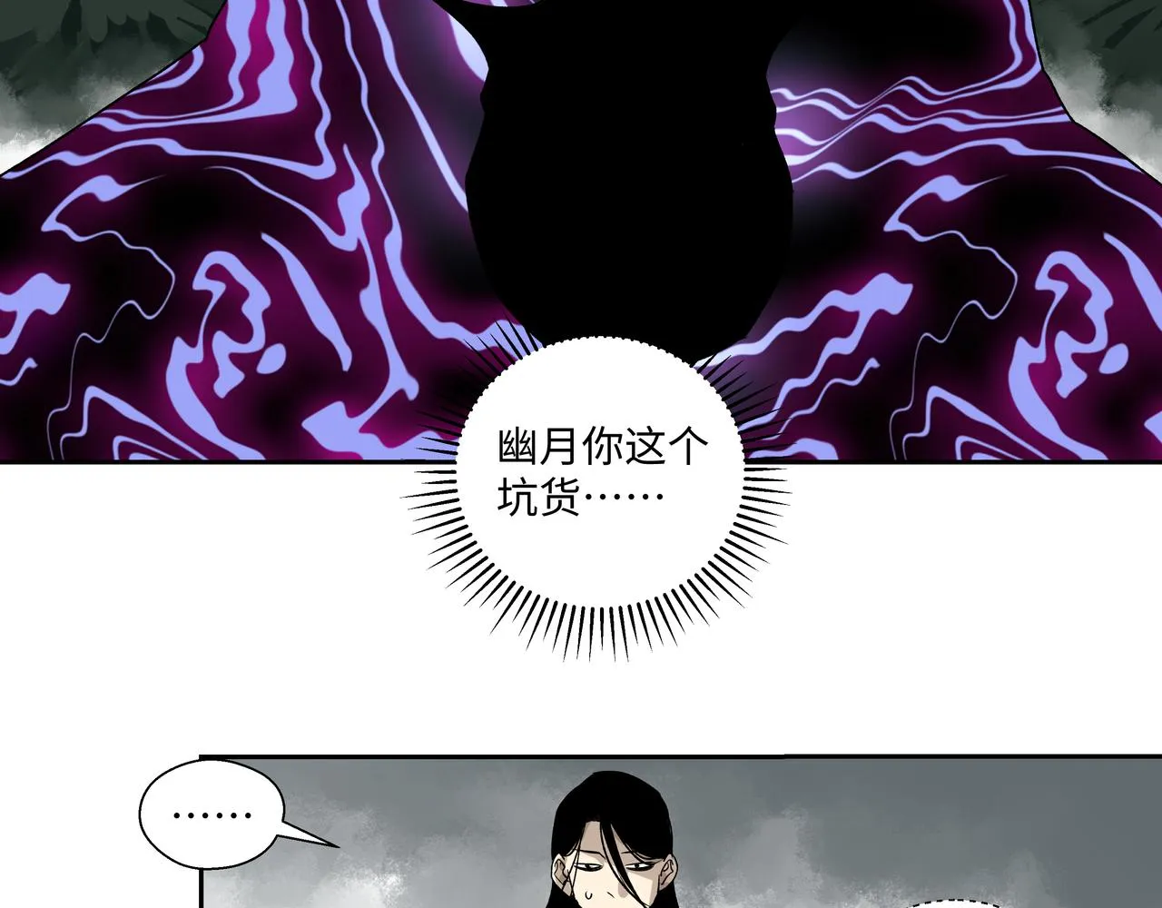 第十七章 不自量力 第18页