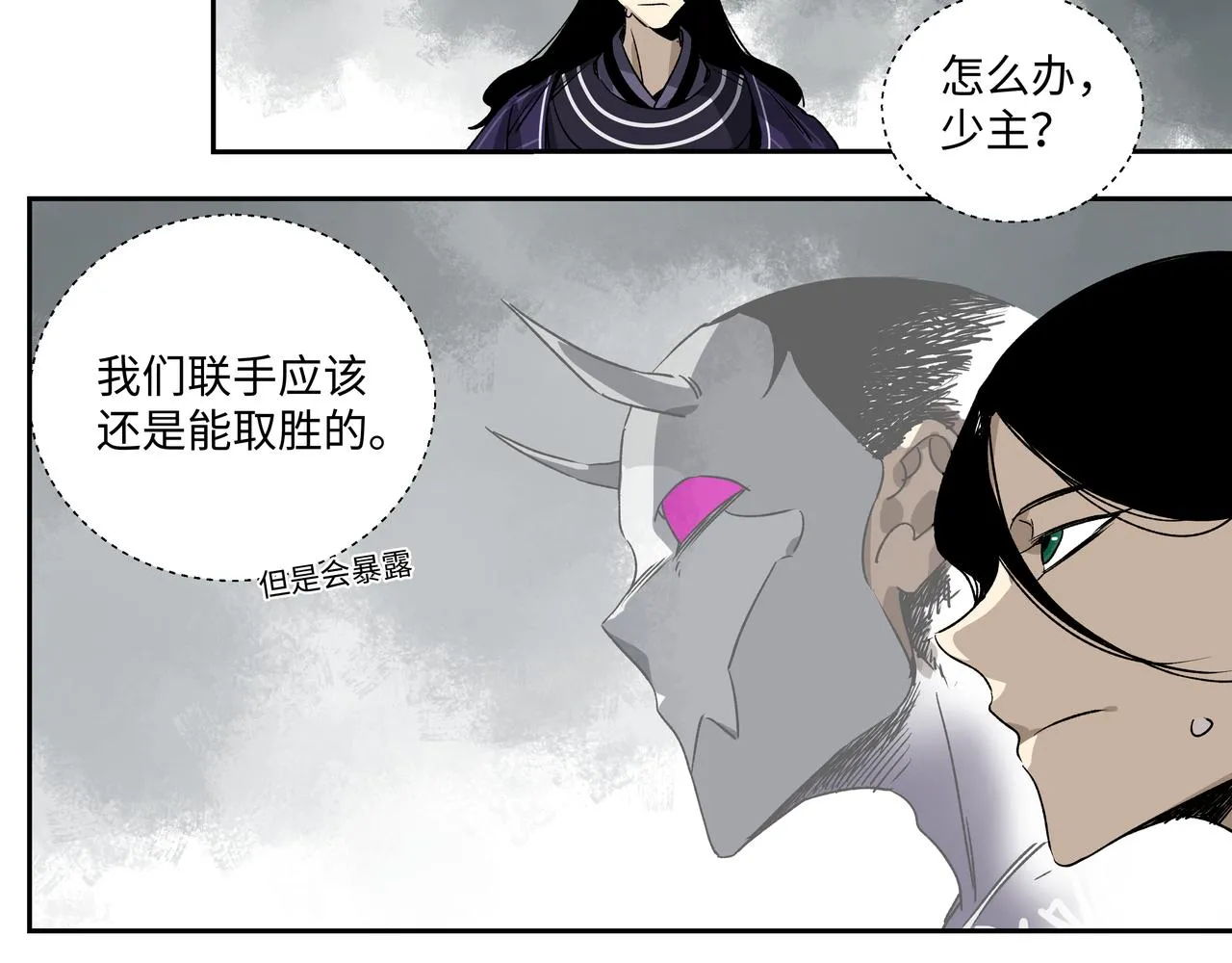 第十七章 不自量力 第19页