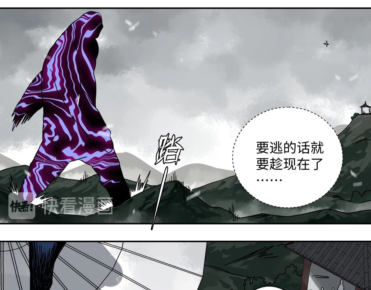 第十七章 不自量力 第20页