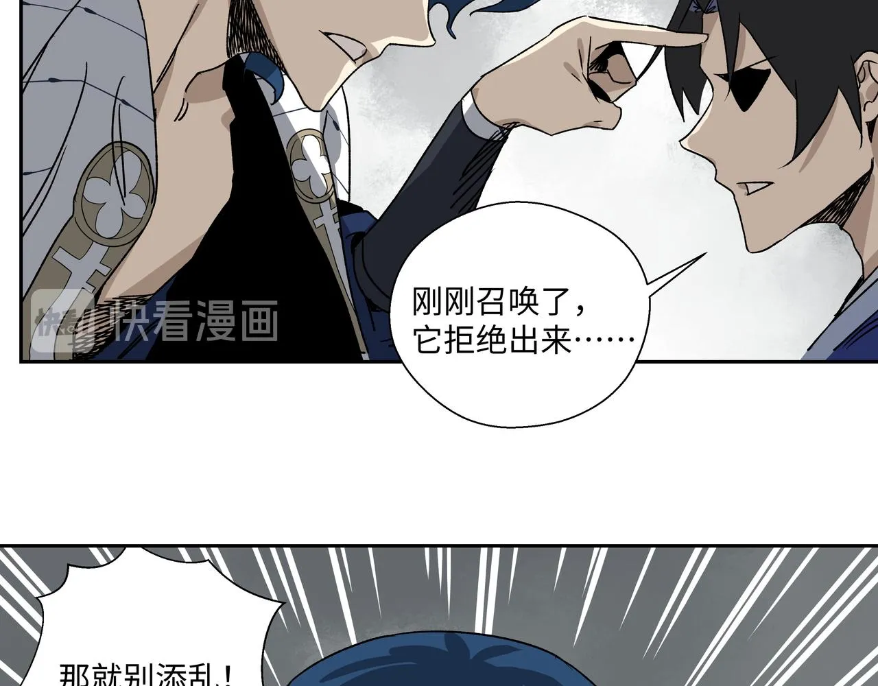 第十七章 不自量力 第28页